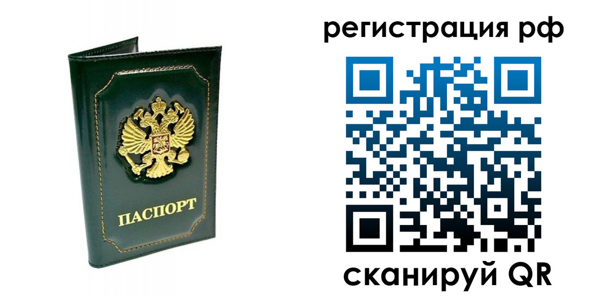 регистрация для школы в Ленске