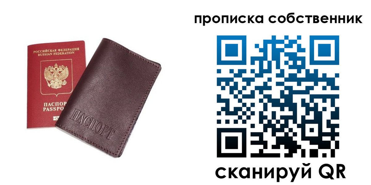 временная регистрация поиск в Ленске