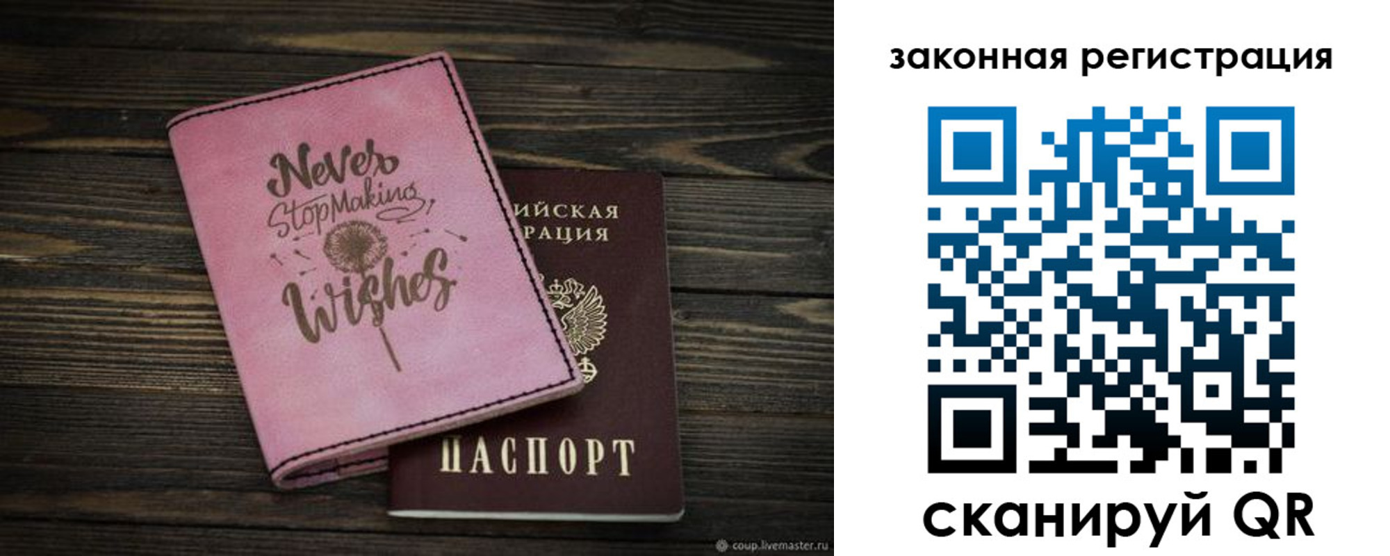 прописка для военкомата в Ленске