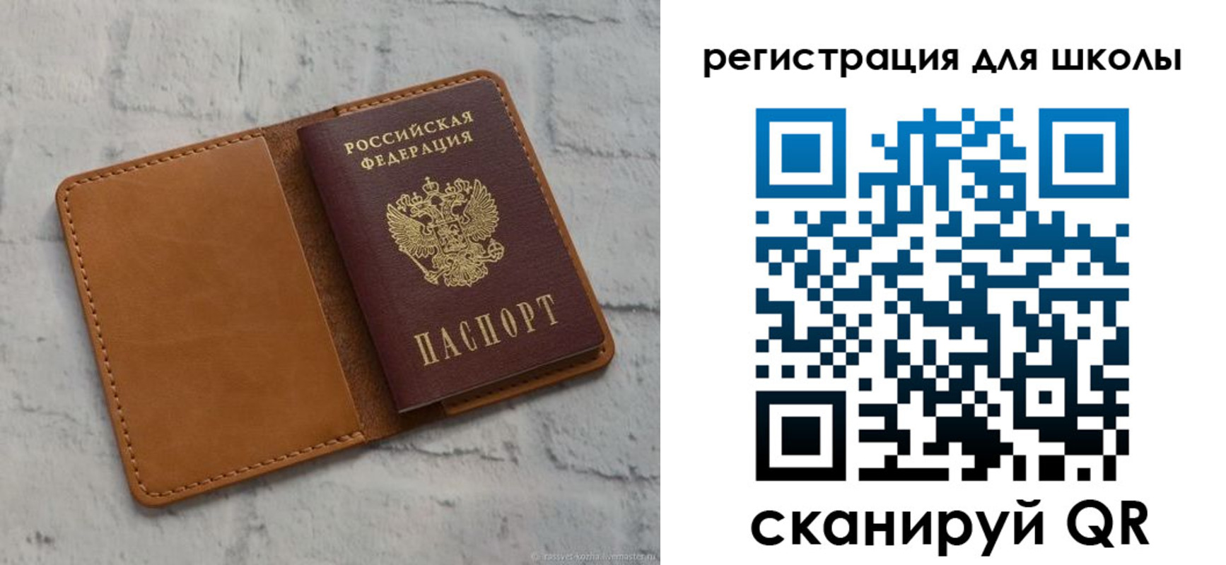 временная регистрация 2025 в Ленске