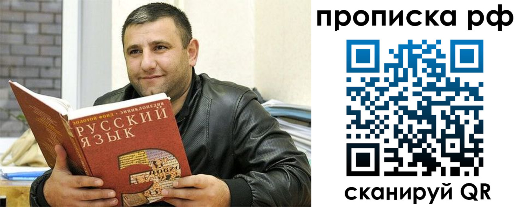временная регистрация в квартире в Ленске