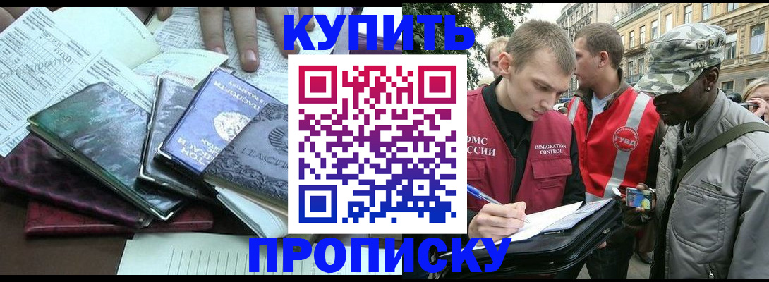 временная регистрация поиск в Ленске