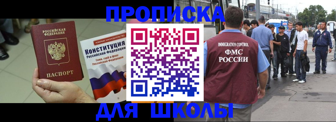 прописка для кредита в Ленске
