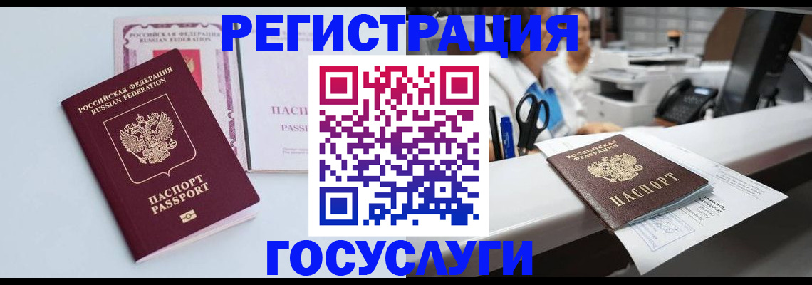 временная регистрация для всех в Ленске