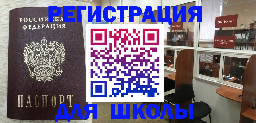 временная регистрация купить в Ленске