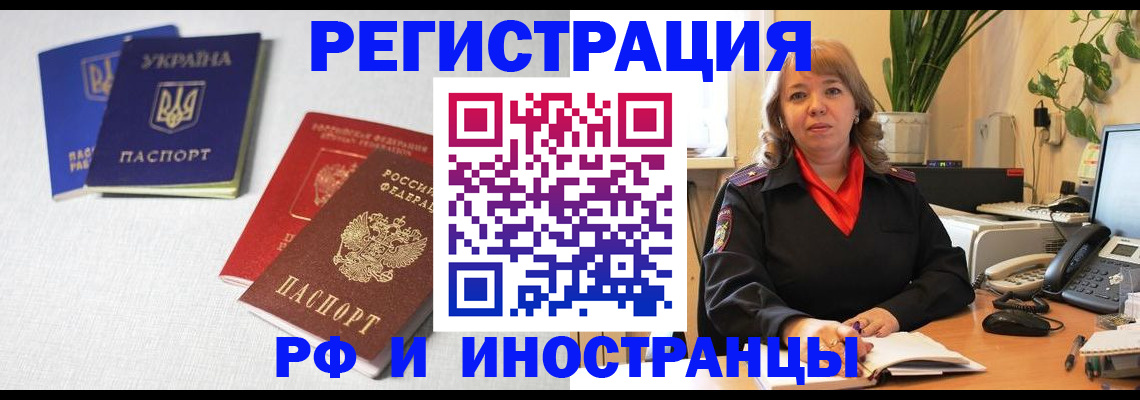 временная регистрация надежно в Ленске